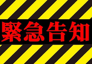 【終了】8月キャンペーン~紹介者様キャンペーン~